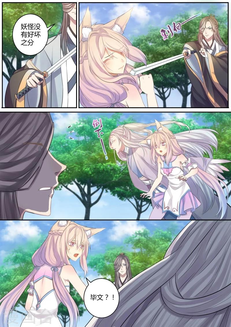 第2话 是敌是友？-第3话