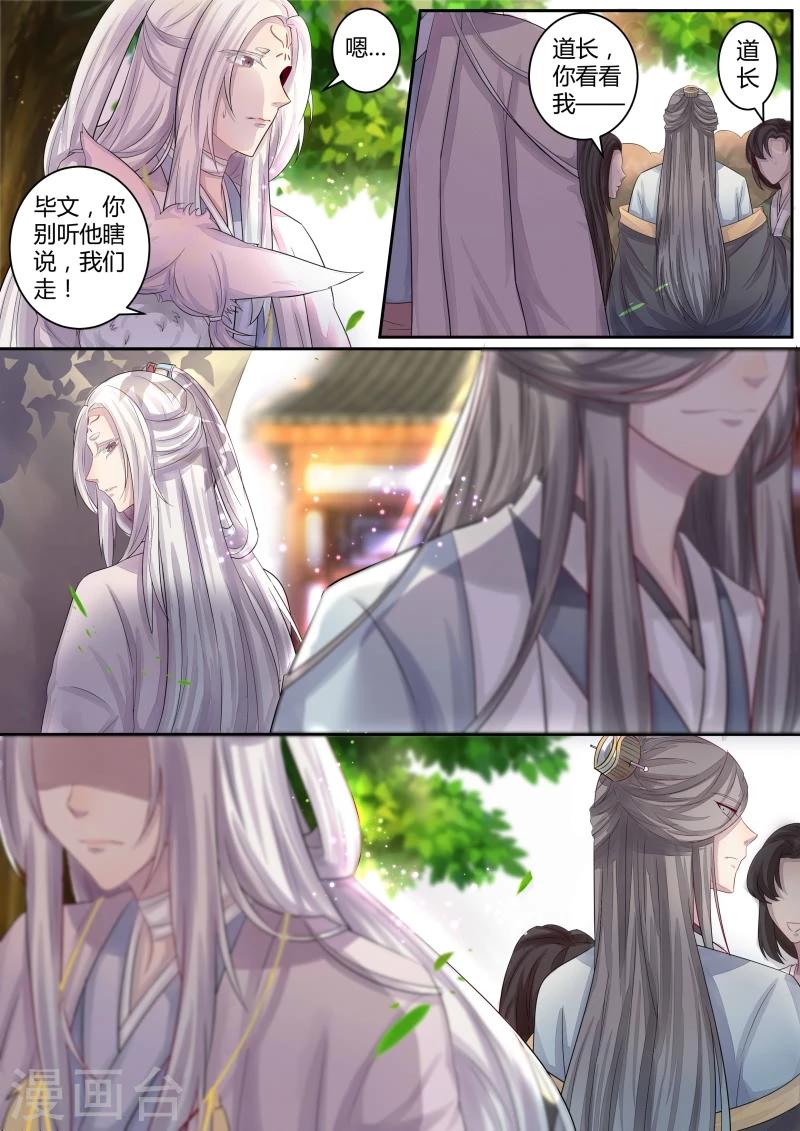 第2话 是敌是友？-第3话