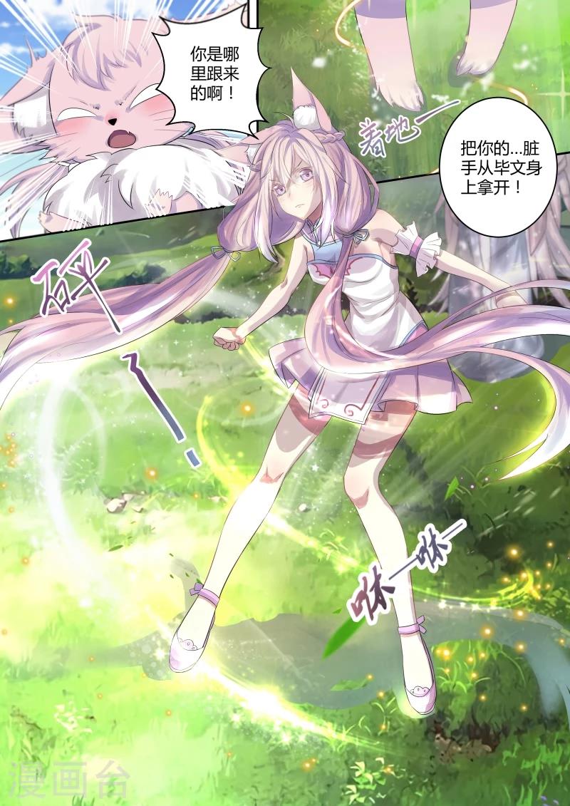 第2话 是敌是友？-第3话