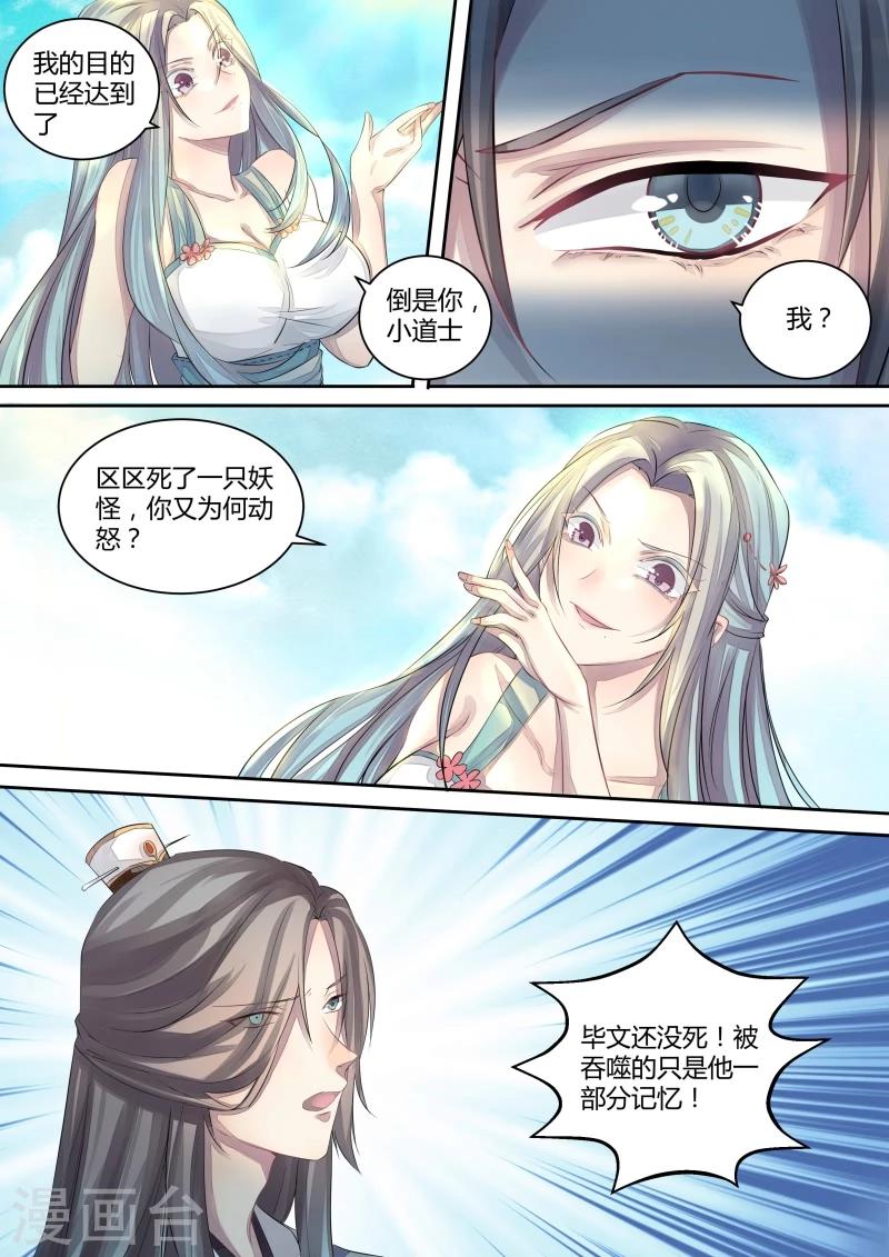 第6话 丢失的记忆-第7话