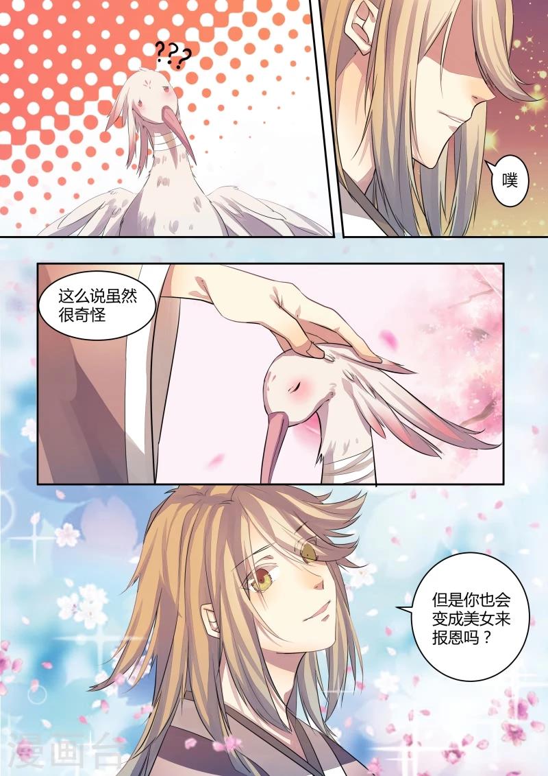 第6话 丢失的记忆-第7话