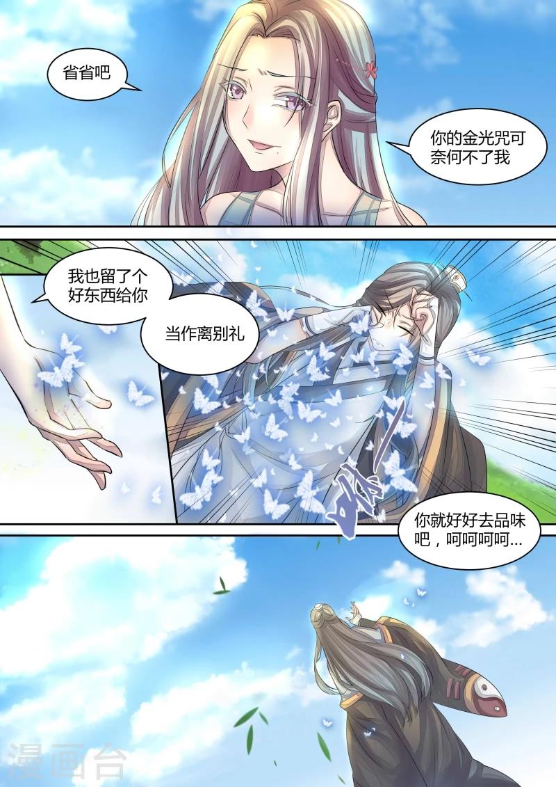 第6话 丢失的记忆-第7话