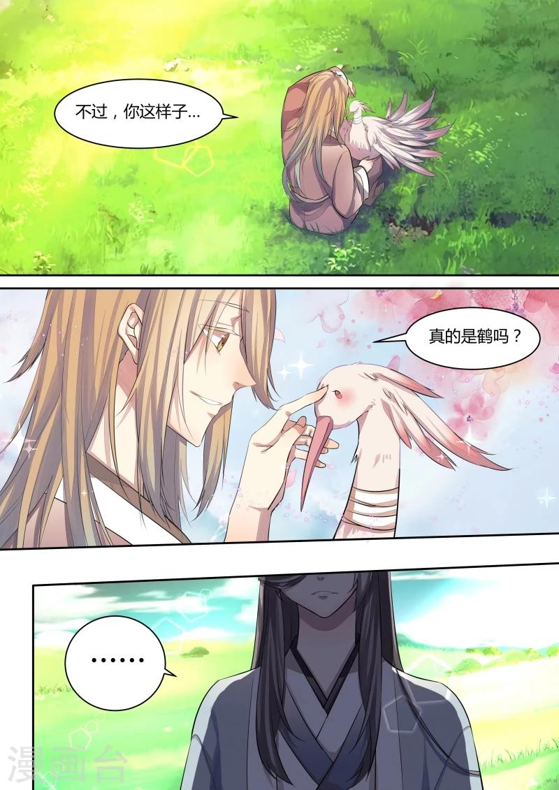 第6话 丢失的记忆-第7话