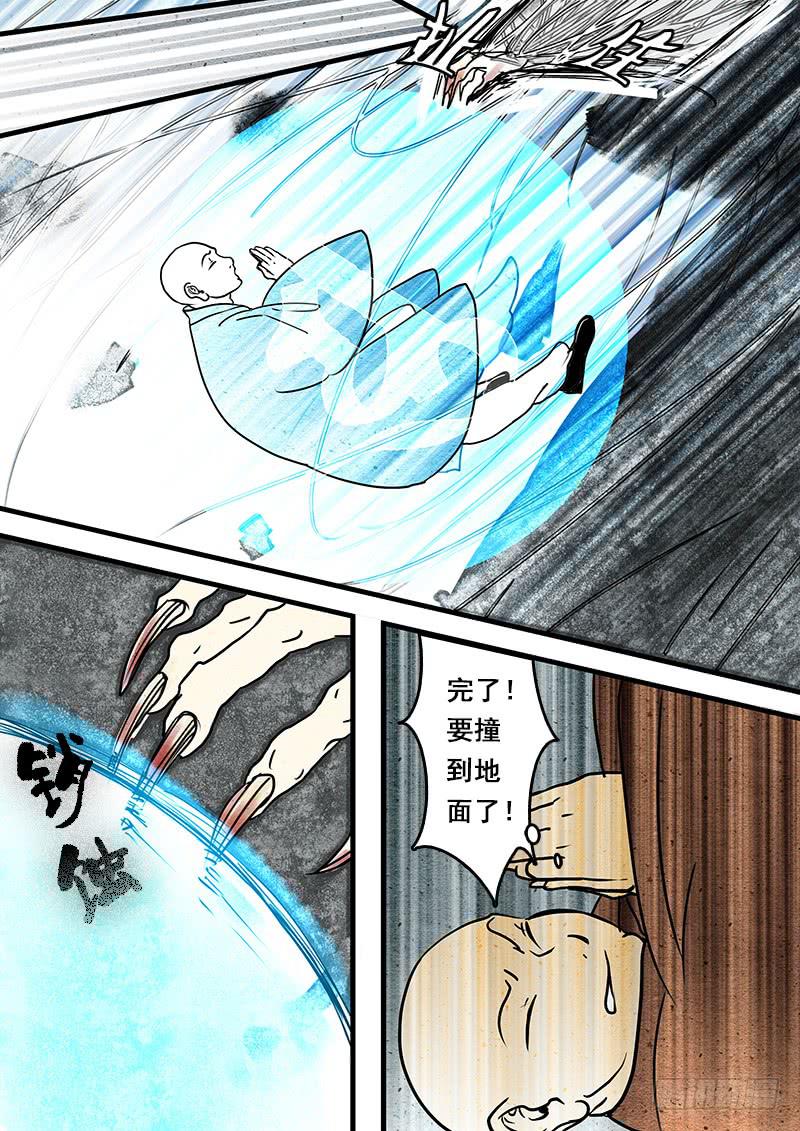 第十话：狐妖伽梨-第11话