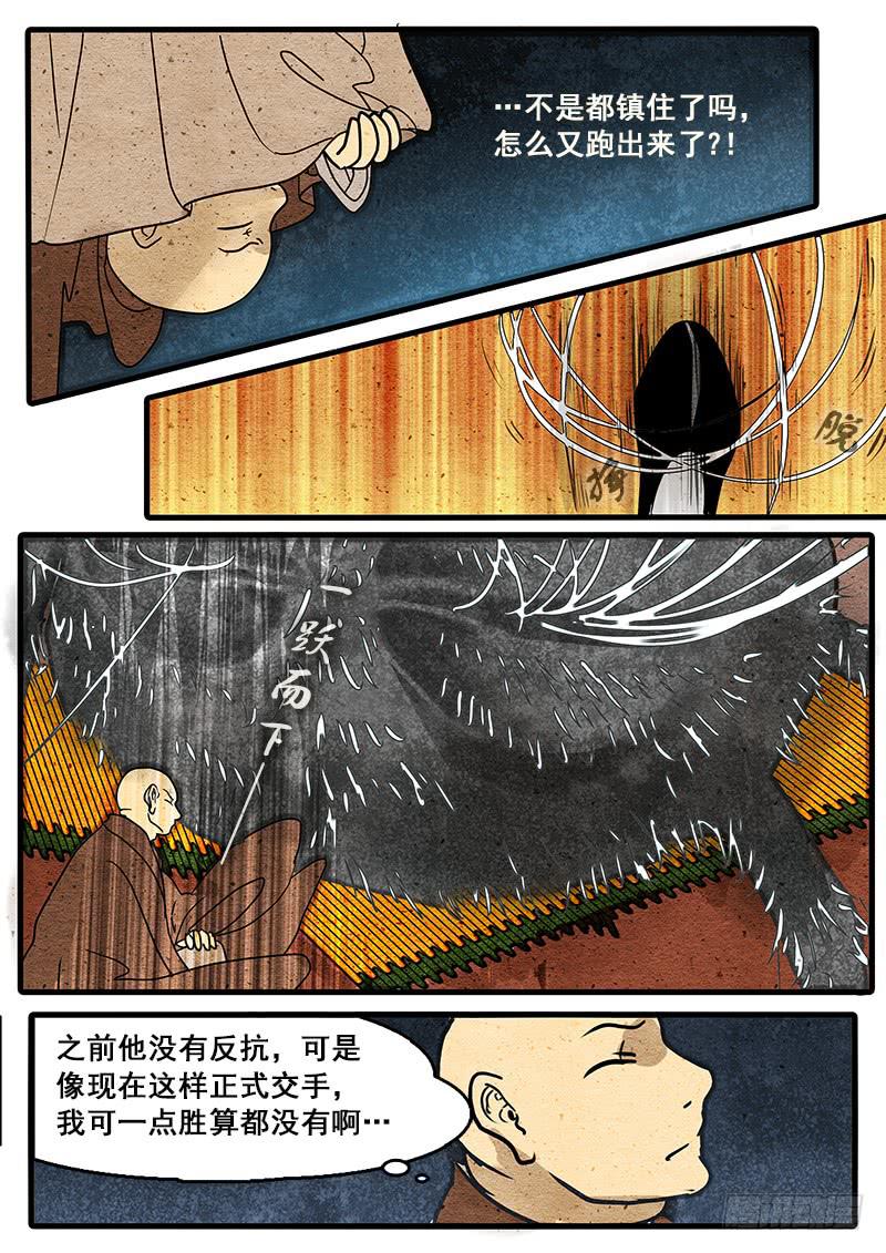 第十话：狐妖伽梨-第11话