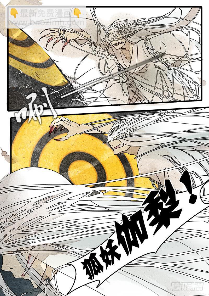 第十话：狐妖伽梨-第11话