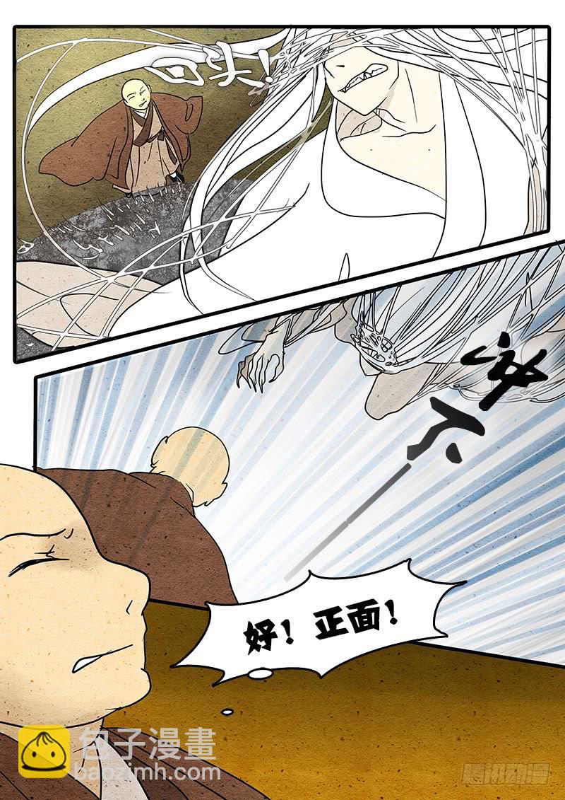 第十话：狐妖伽梨-第11话