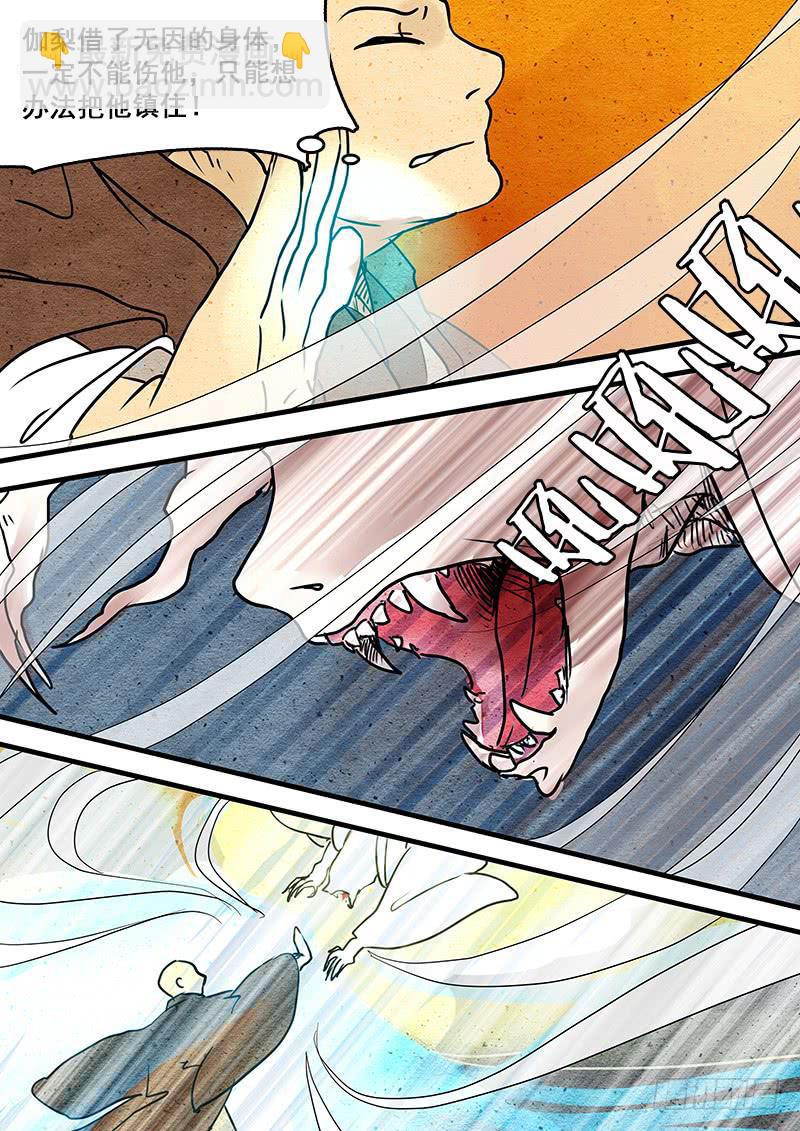 第十话：狐妖伽梨-第11话