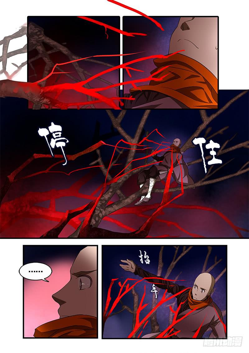 第九十八话：桃花渡(26)-第103话