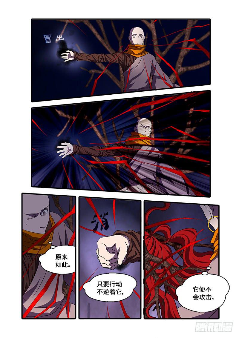 第九十八话：桃花渡(26)-第103话