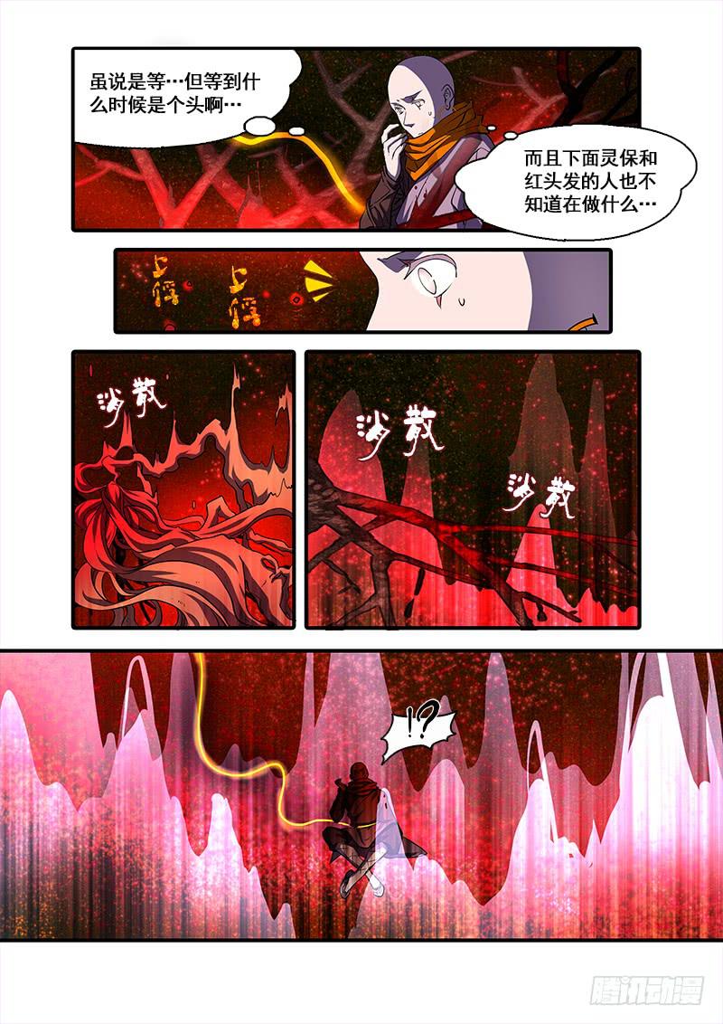 第九十八话：桃花渡(26)-第103话