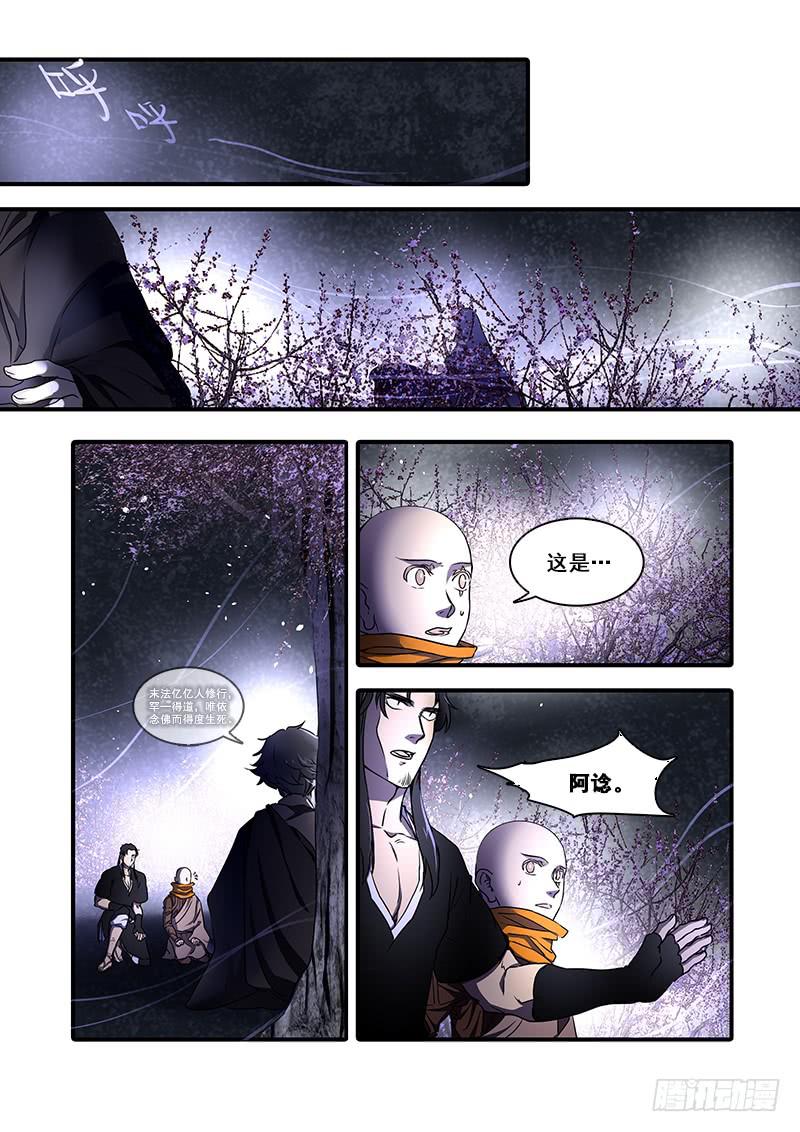 第一百零二话：桃花渡(30)-第109话