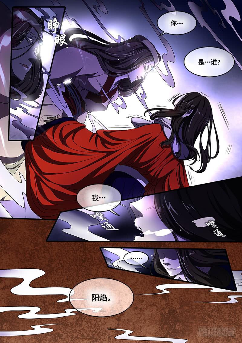 第一百零二话：桃花渡(30)-第109话