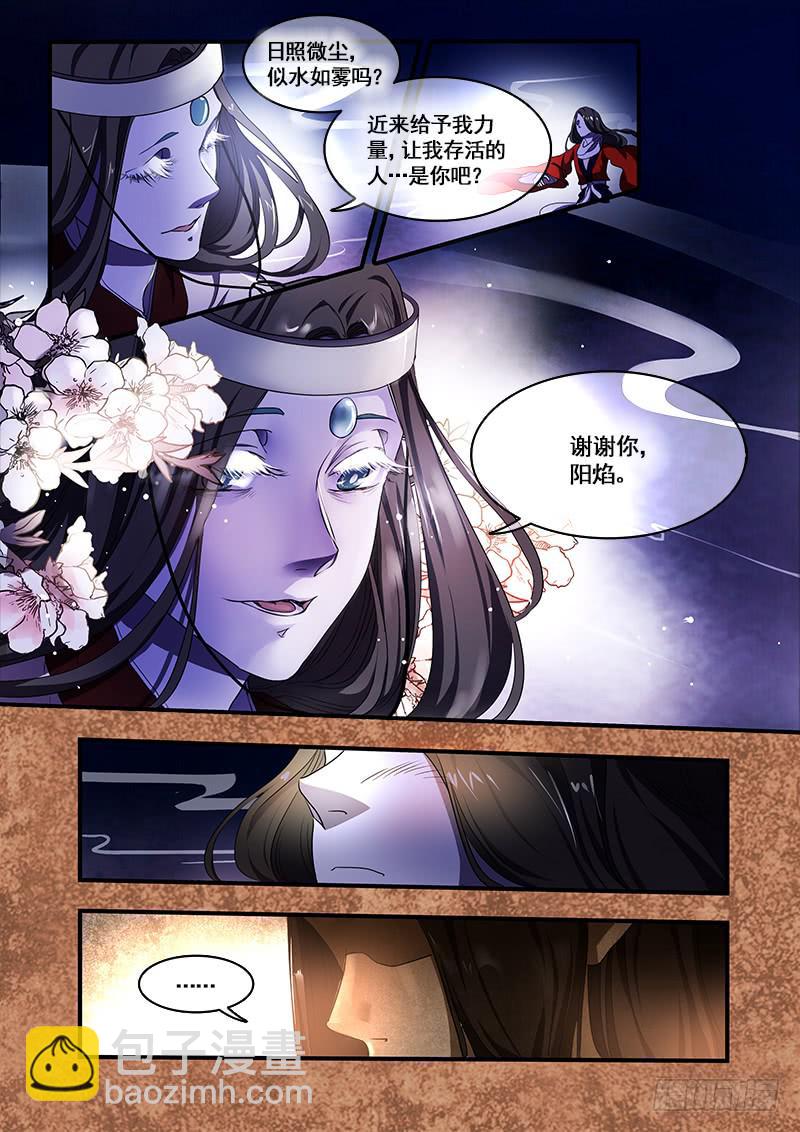 第一百零二话：桃花渡(30)-第109话