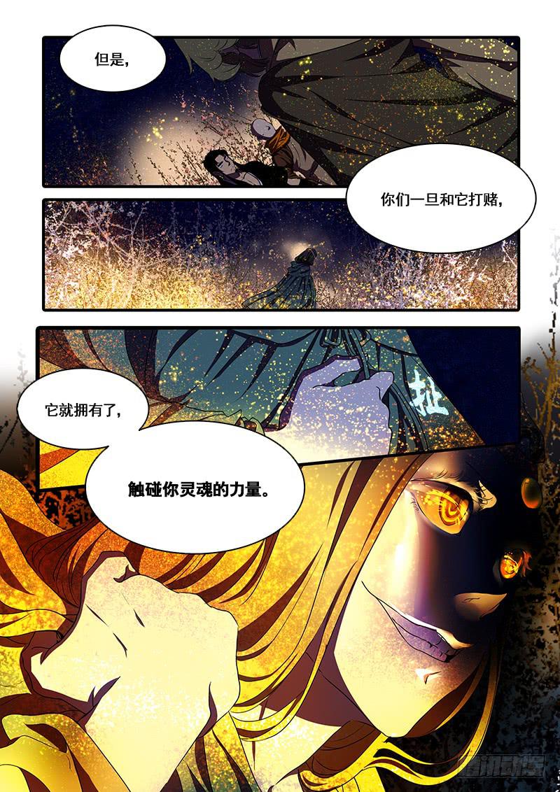 第一百零四话：桃花渡(32)-第111话