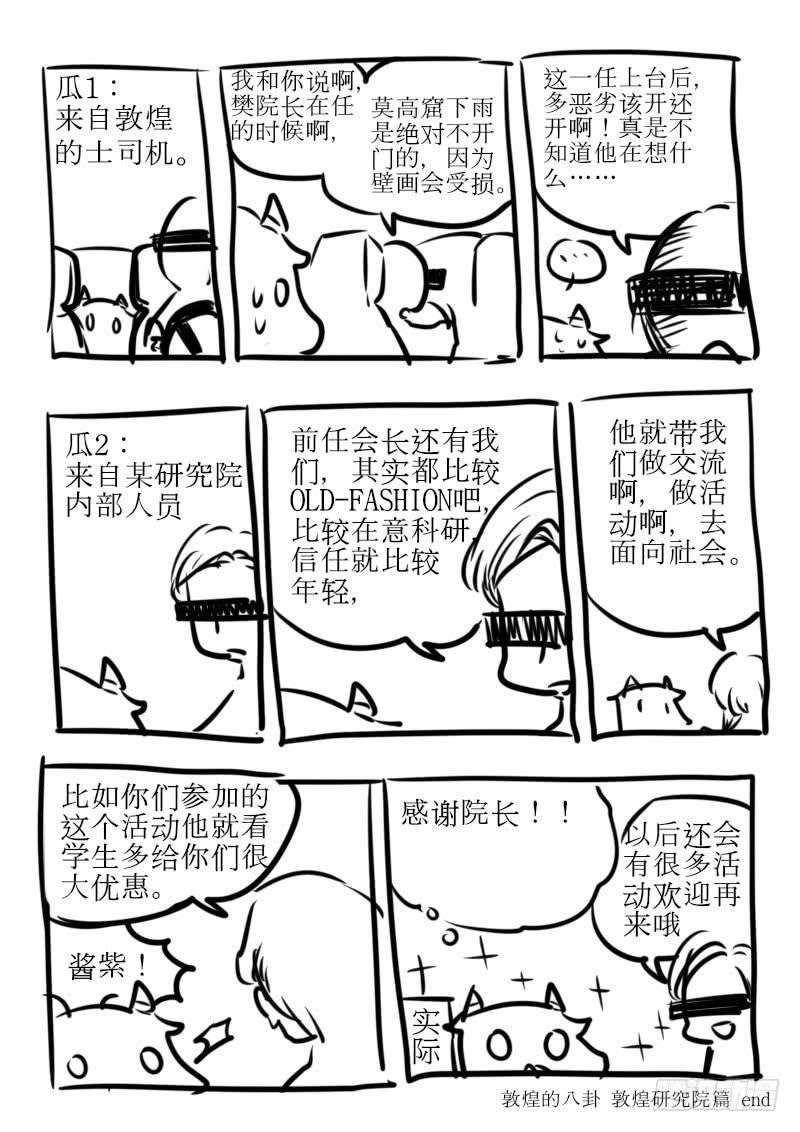 第一百零六话：桃花渡(34)-第113话