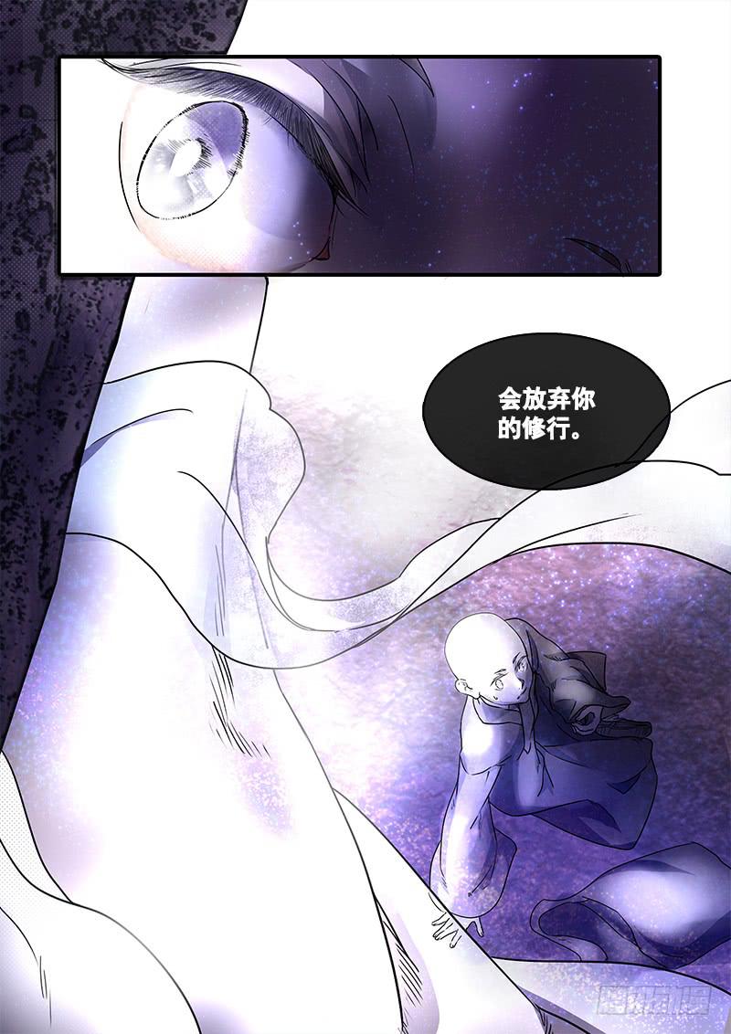 第一百零六话：桃花渡(34)-第113话