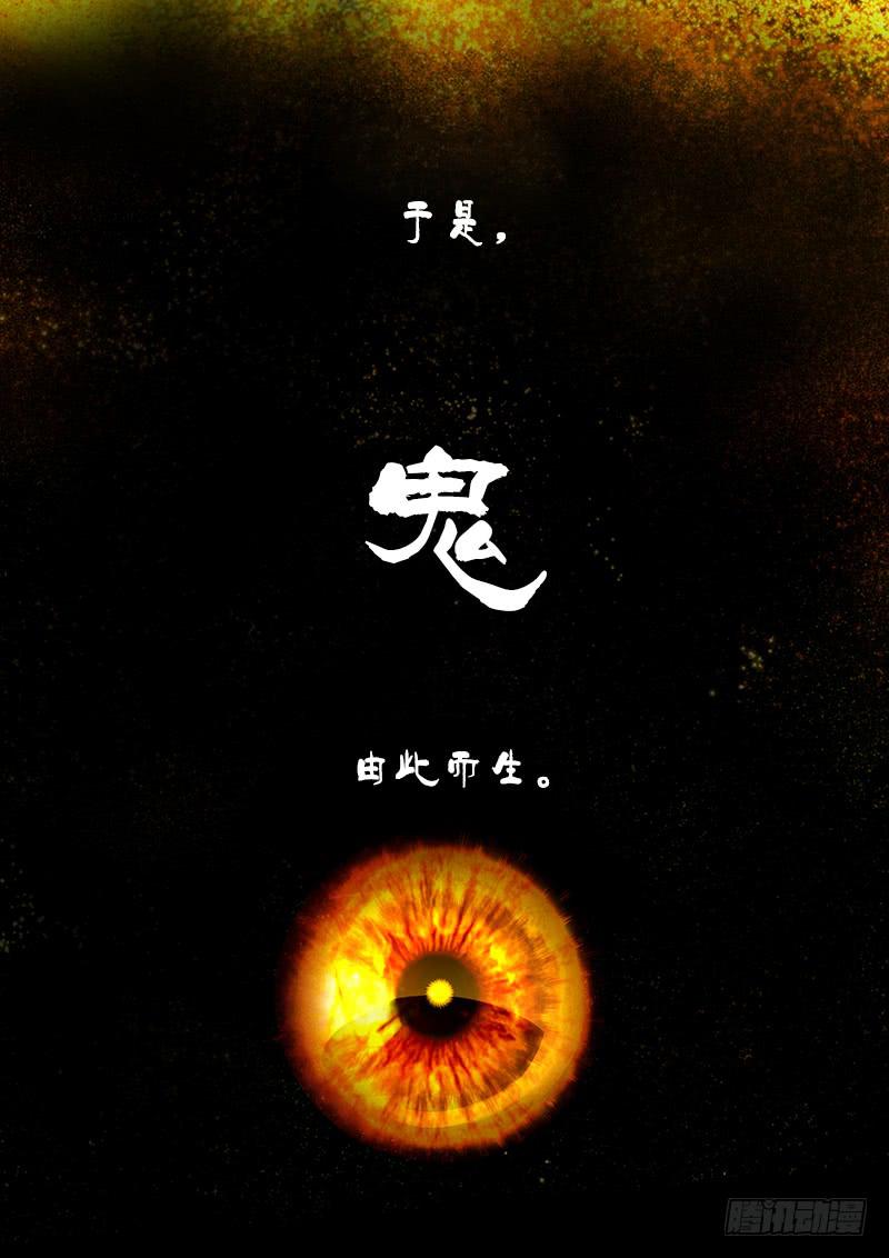 第一百零八话：桃花渡(36)-第115话