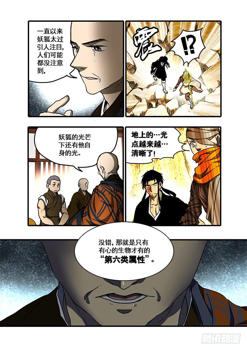 第一百一十话：桃花渡(38)-第117话