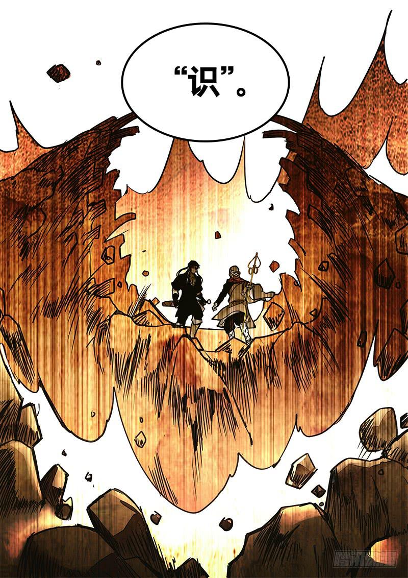 第一百一十话：桃花渡(38)-第117话