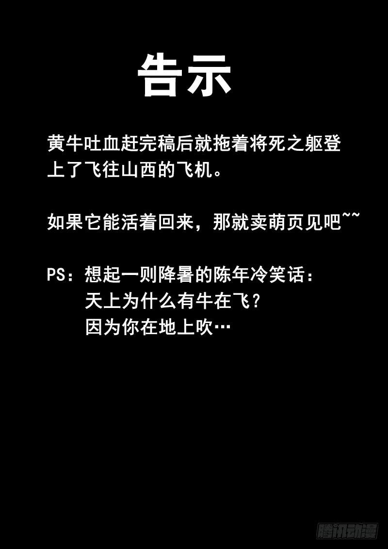 第一百一十话：桃花渡(38)-第117话