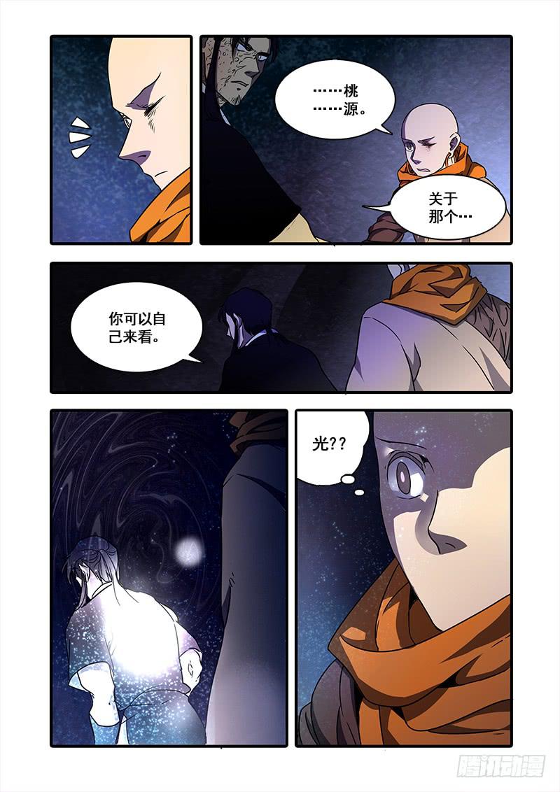 第一百一十话：桃花渡(38)-第117话