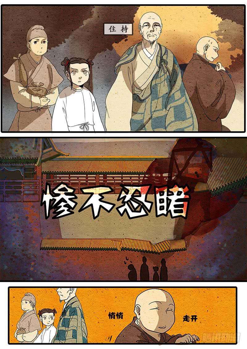 第十二话：分离-第13话