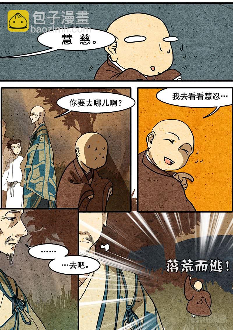 第十二话：分离-第13话