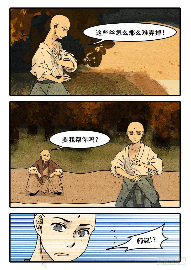 第十二话：分离-第13话