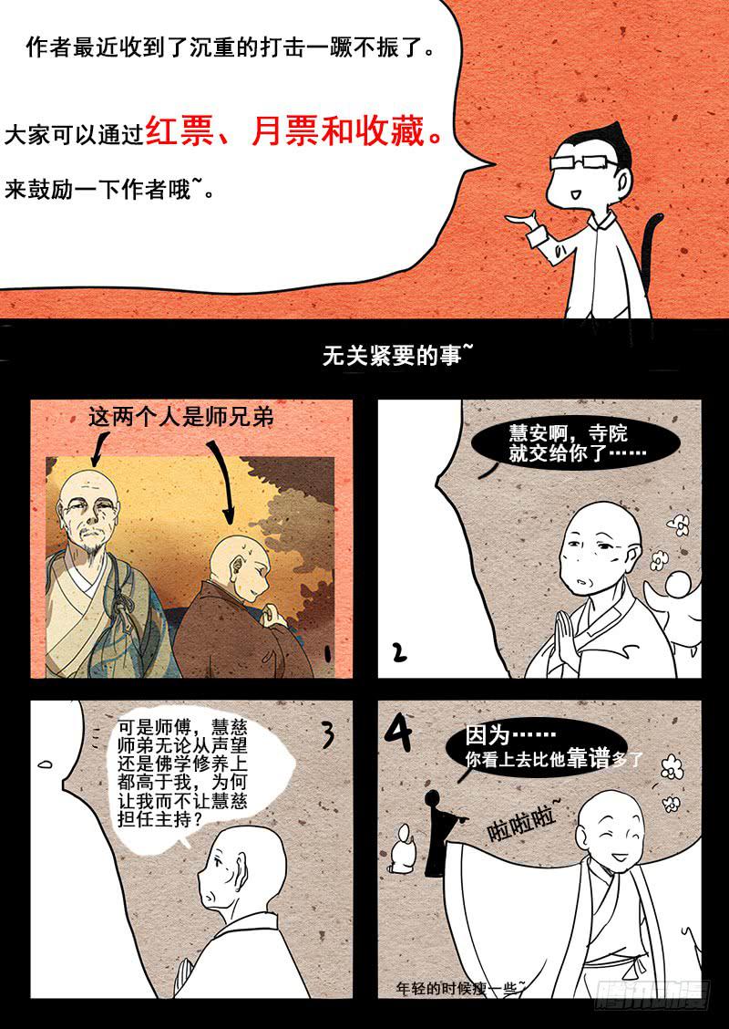 第十二话：分离-第13话