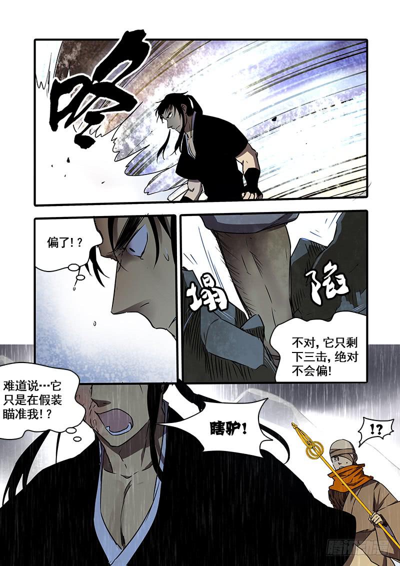 第一百十四话：桃花渡(42)-第121话