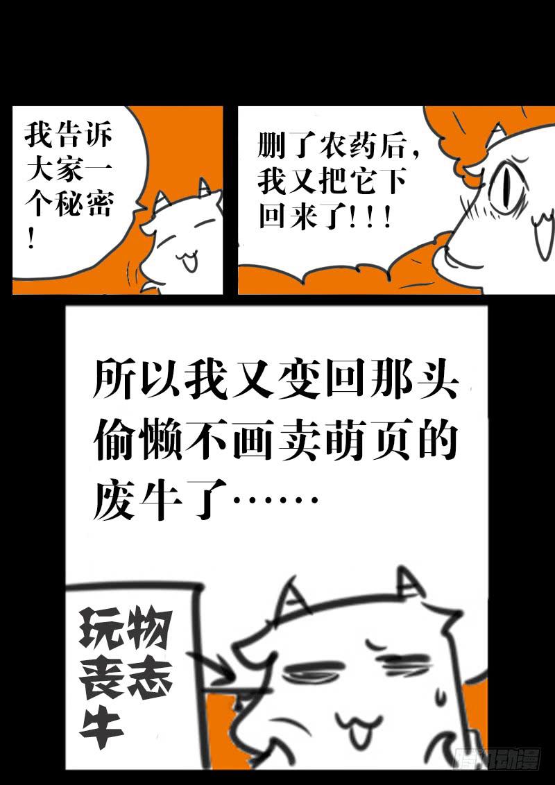 第一百十八话：桃花渡(46)-第125话