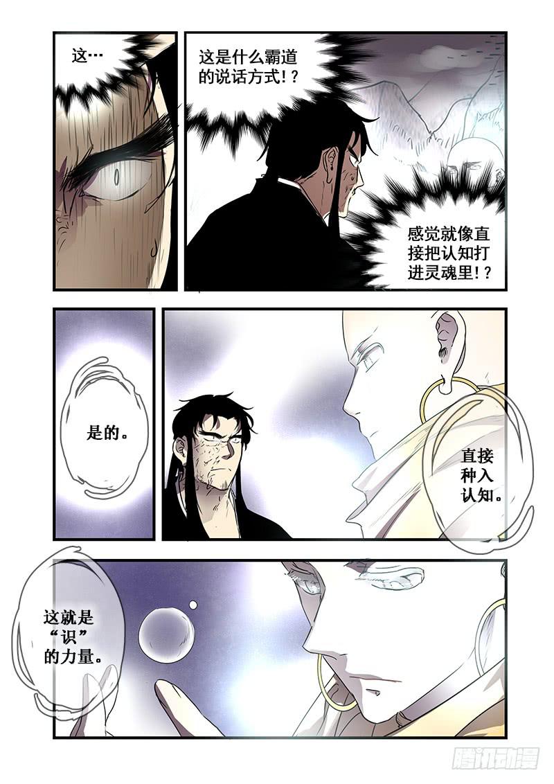 第一百十八话：桃花渡(46)-第125话