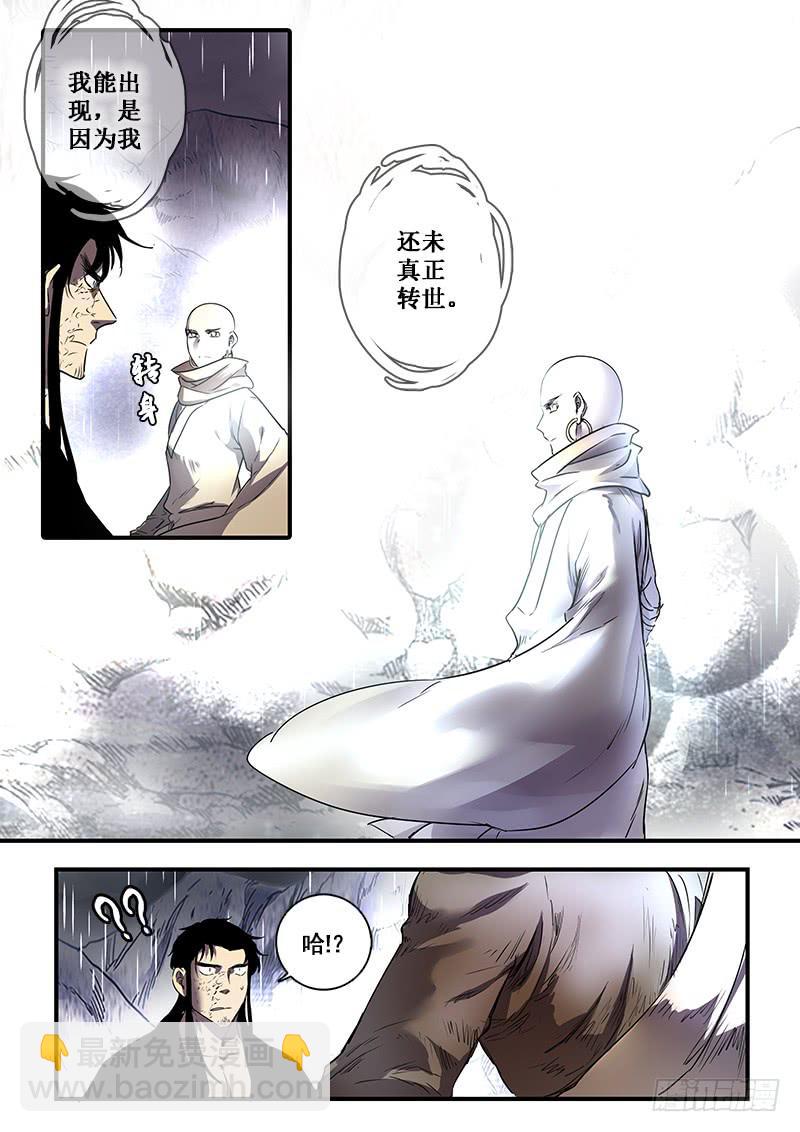 第一百十八话：桃花渡(46)-第125话