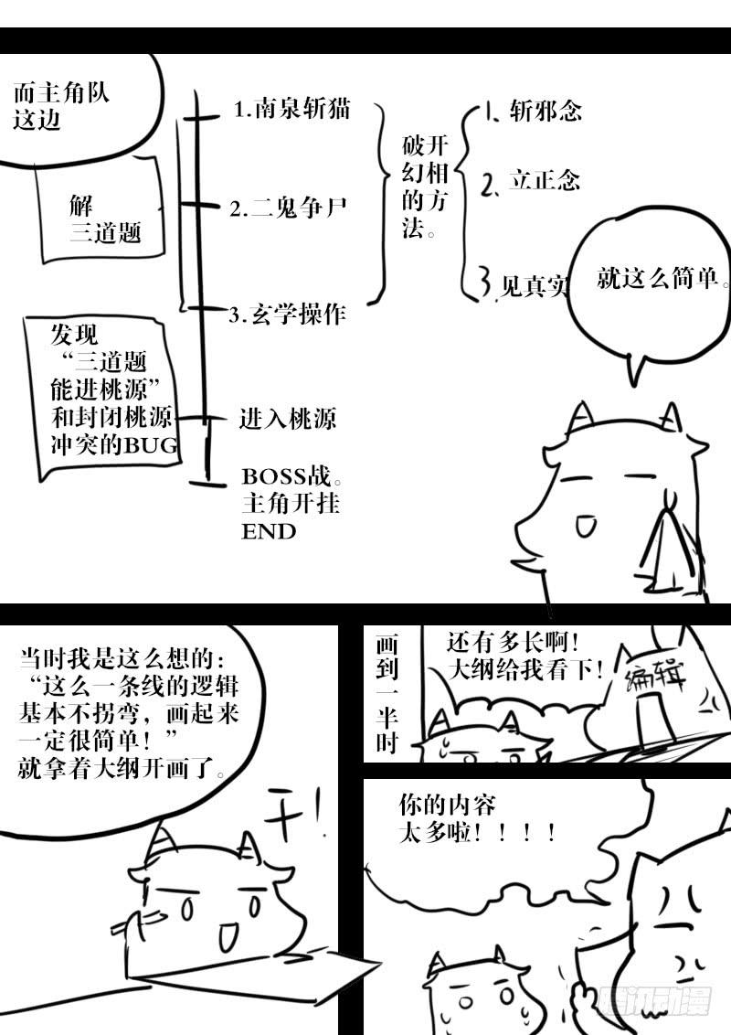 第一百二十话：桃花渡(48)-第127话