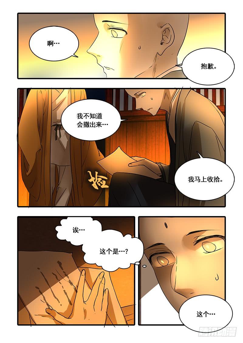 第一百二十四话：轮回苦(2)-第131话