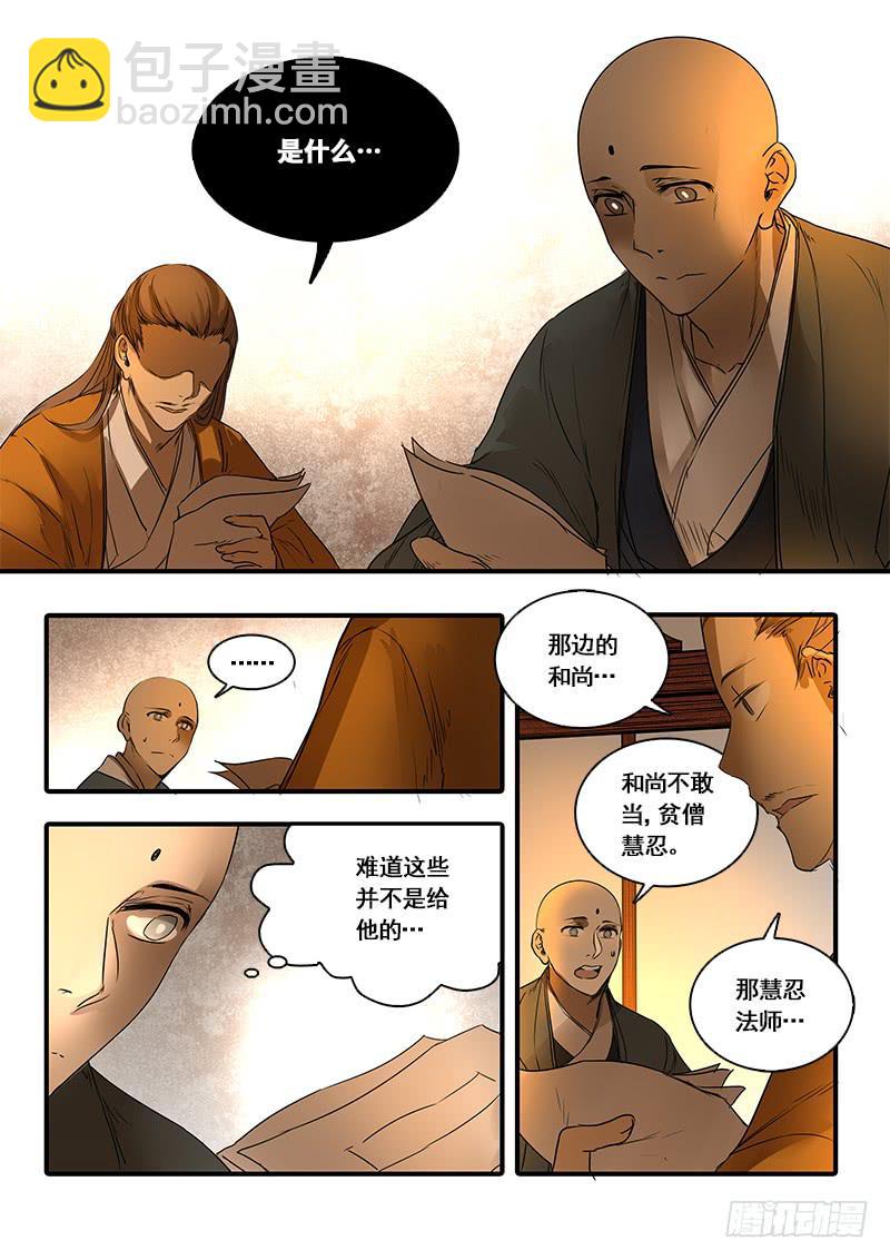 第一百二十四话：轮回苦(2)-第131话