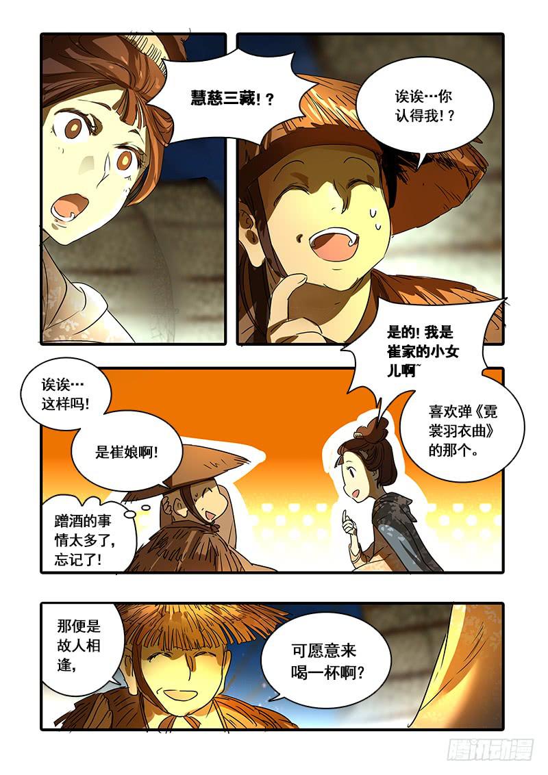 第一百二十四话：轮回苦(2)-第131话