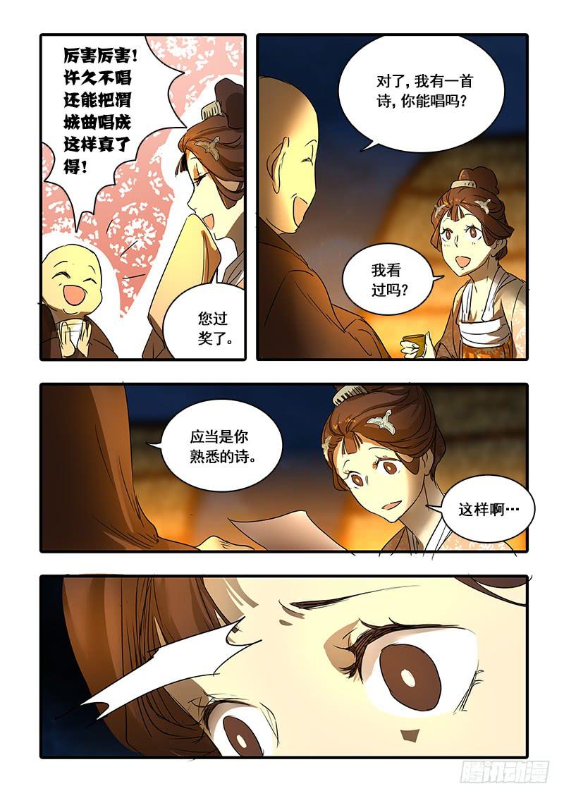 第一百二十四话：轮回苦(2)-第131话