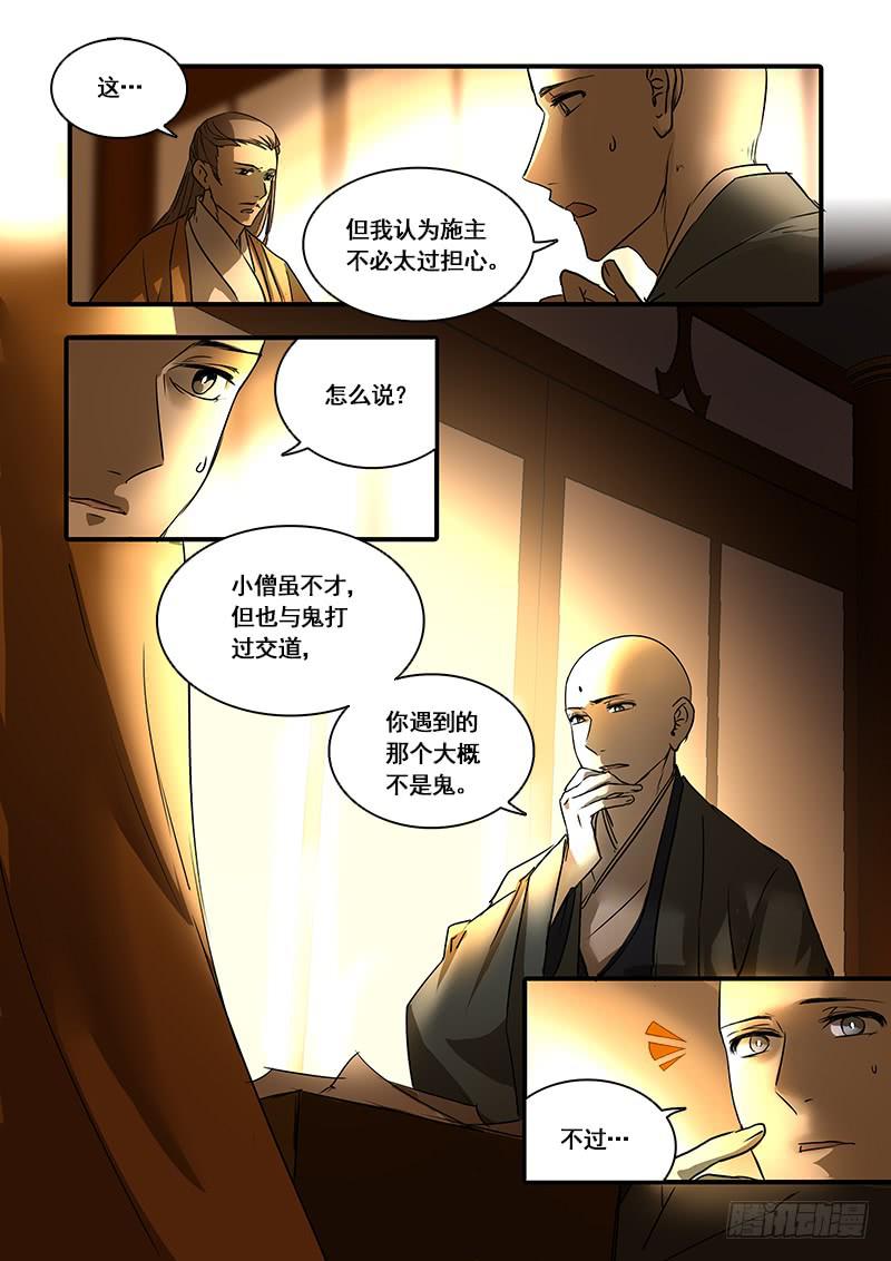 第一百二十六话：轮回苦(4)-第133话