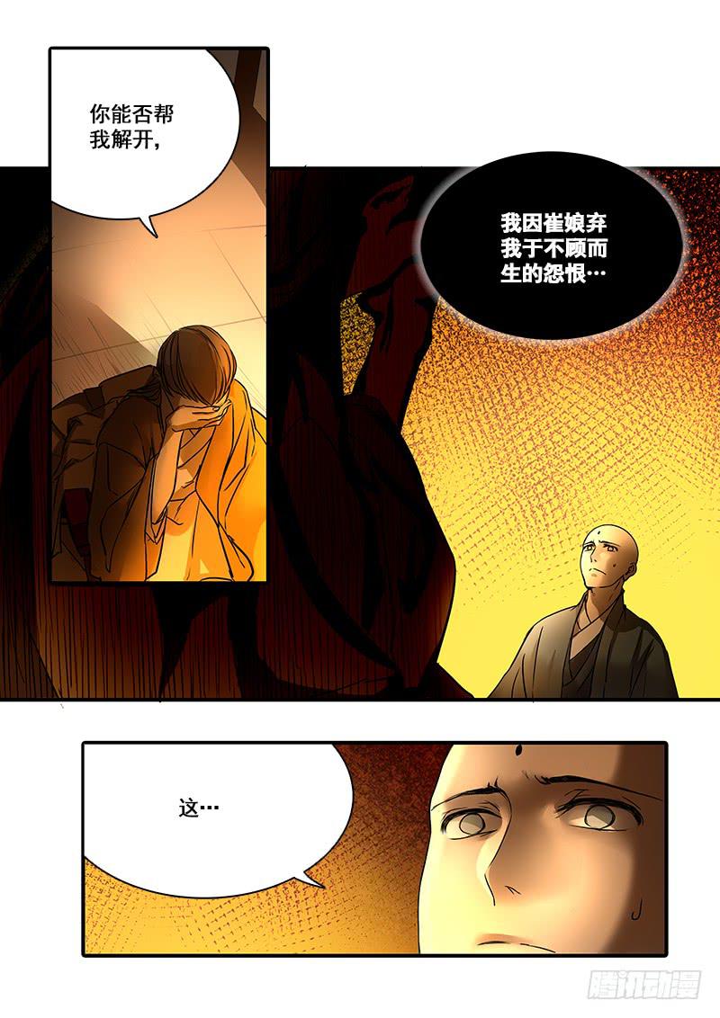 第一百二十六话：轮回苦(4)-第133话