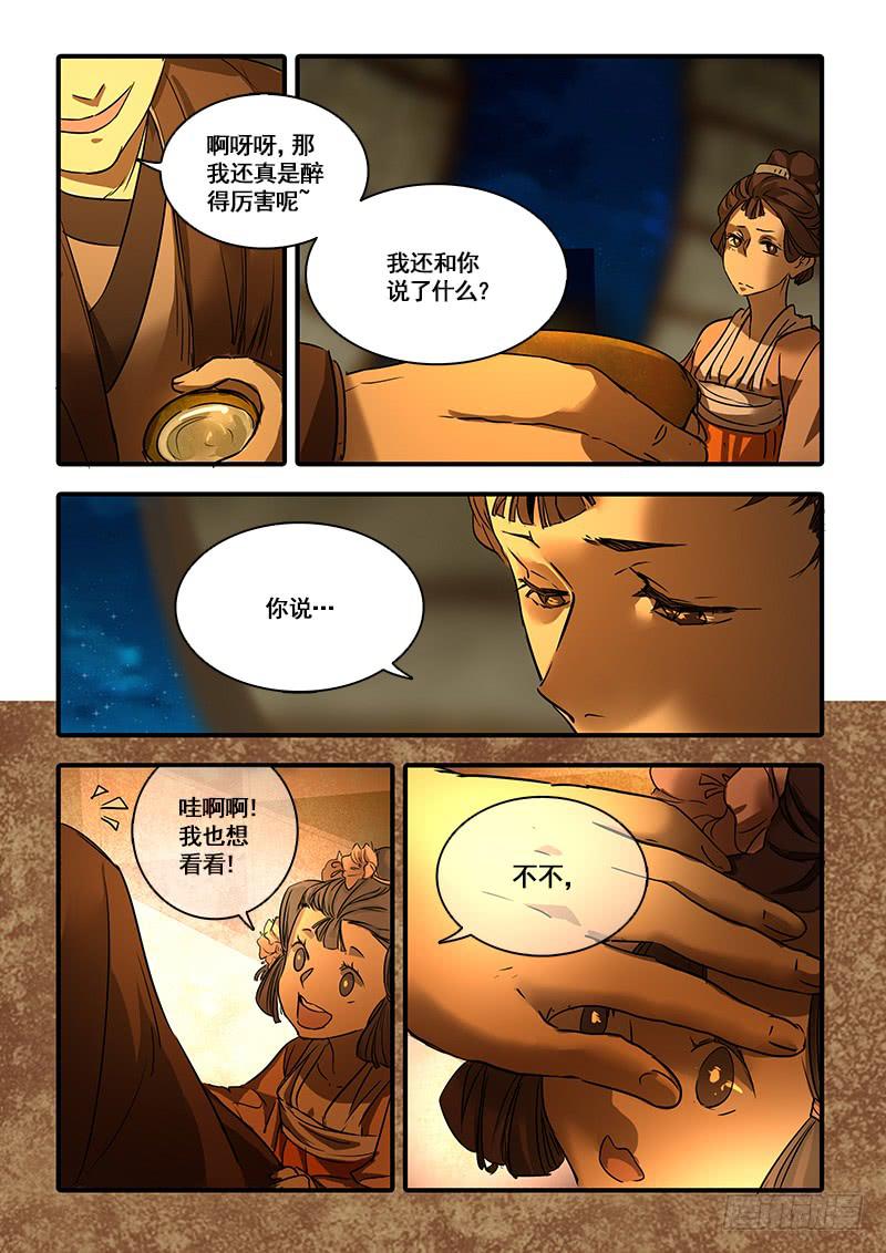 第一百二十六话：轮回苦(4)-第133话