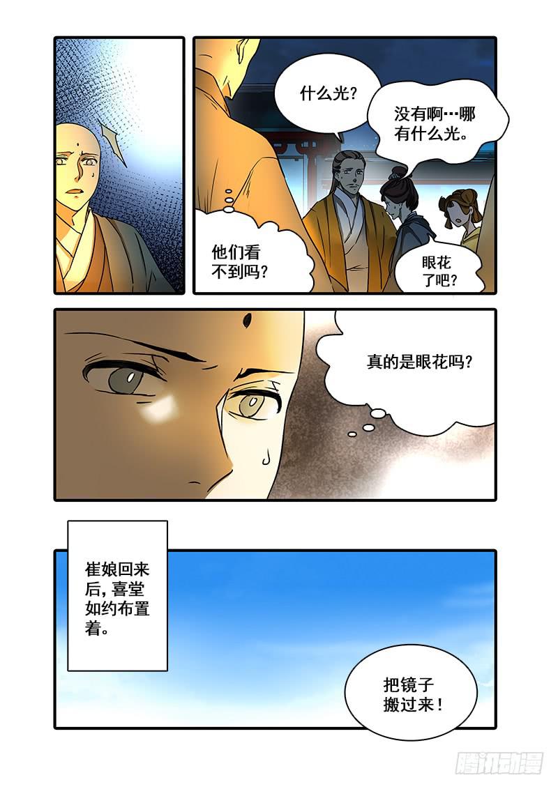 第一百二十八话：轮回苦(6)-第135话