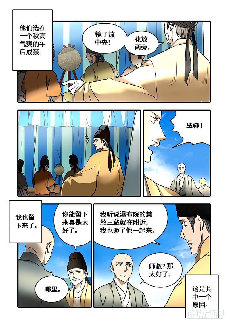 第一百二十八话：轮回苦(6)-第135话