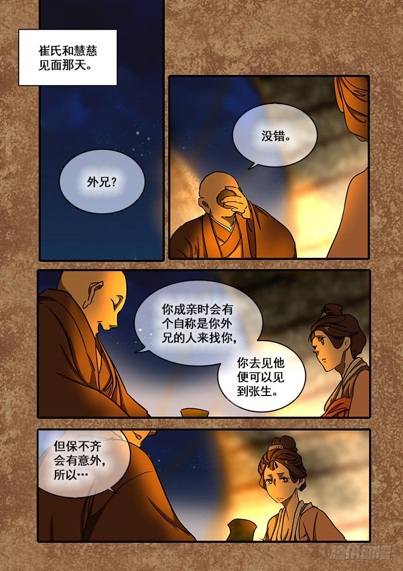 第一百二十八话：轮回苦(6)-第135话