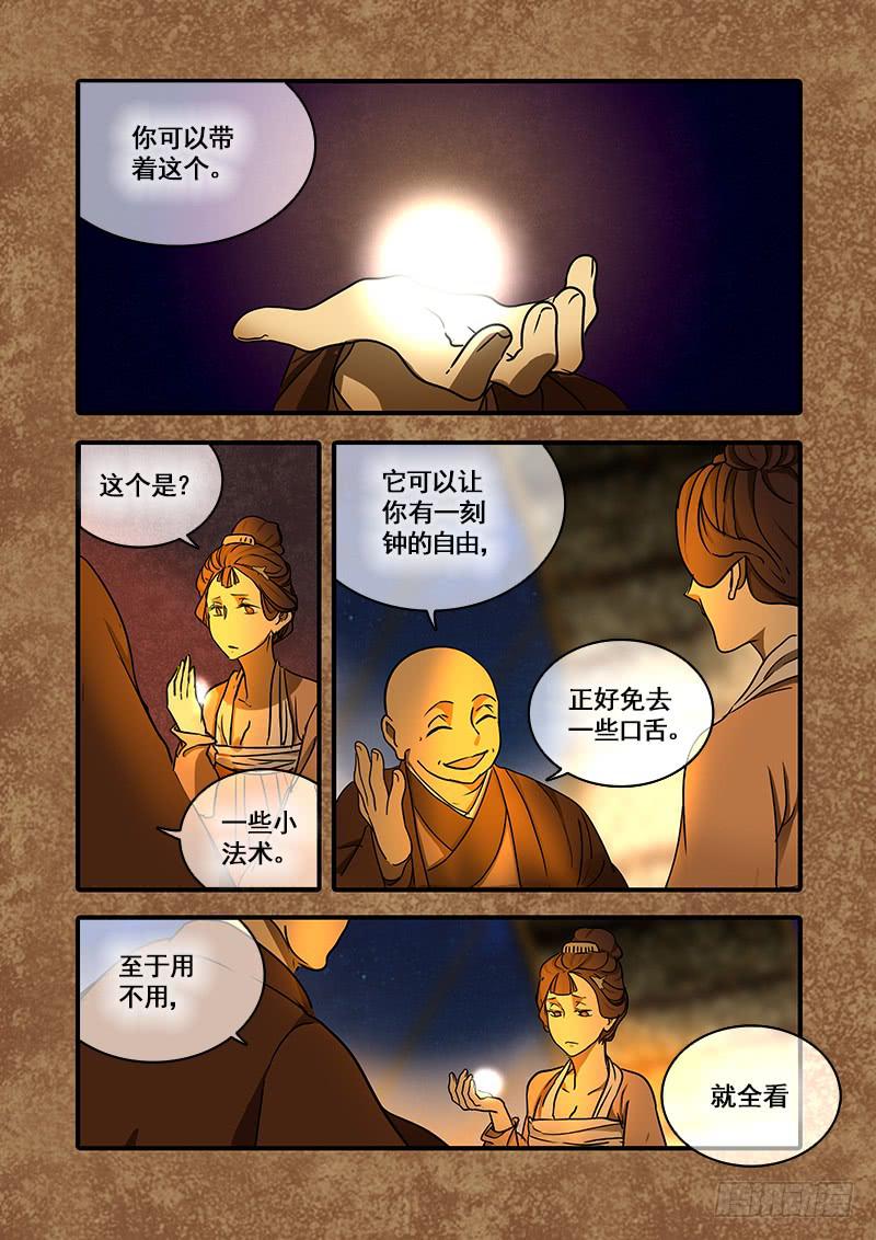 第一百二十八话：轮回苦(6)-第135话