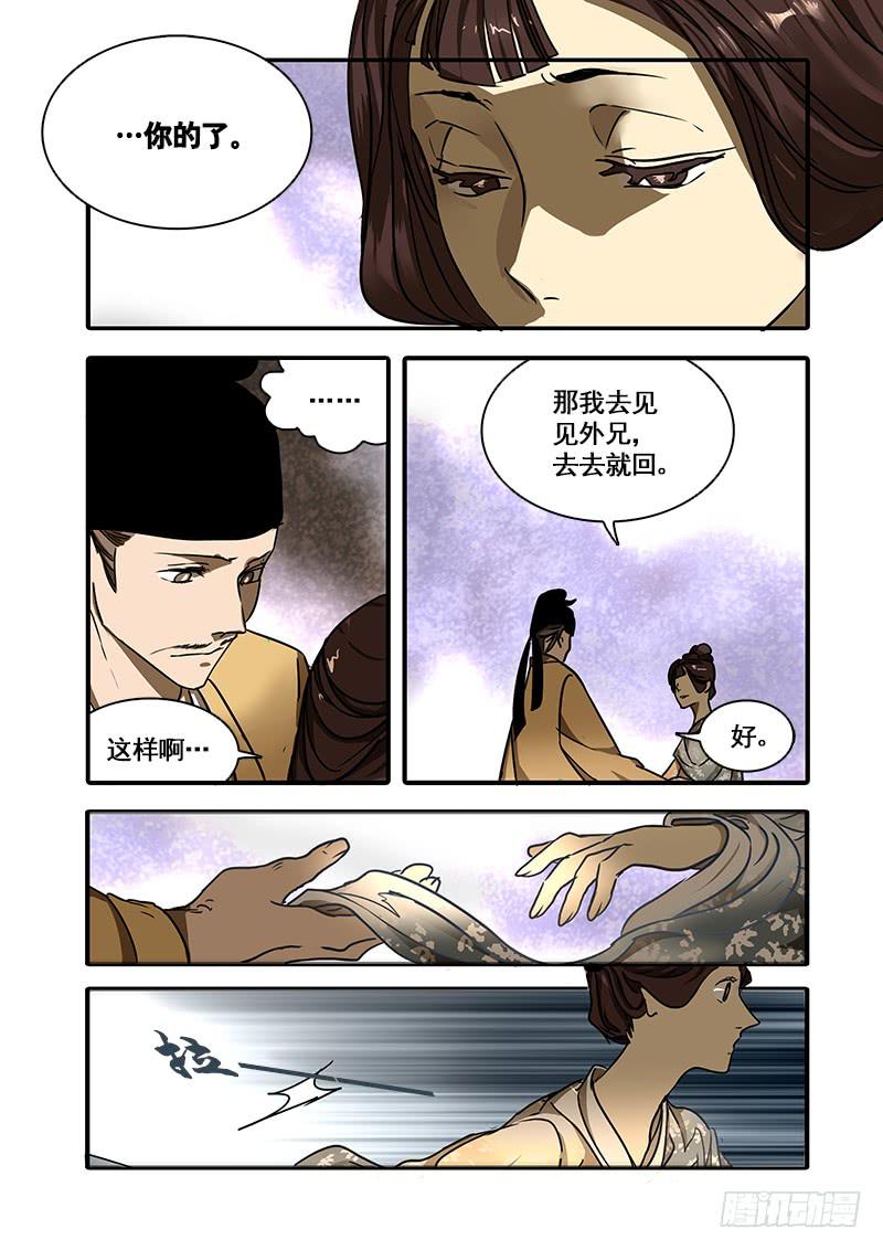 第一百二十八话：轮回苦(6)-第135话