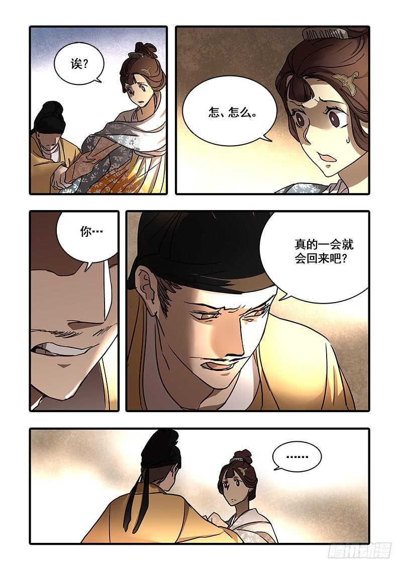 第一百二十八话：轮回苦(6)-第135话