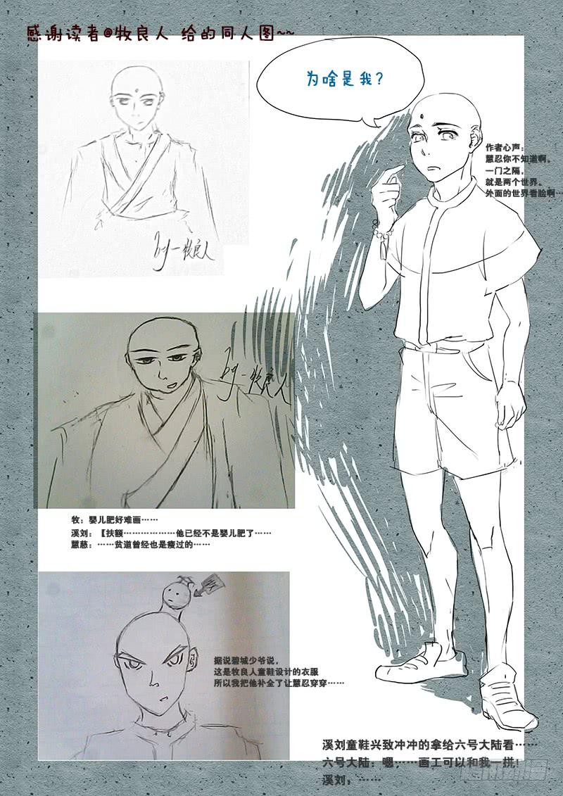 第十四话：嗔鬼-第15话