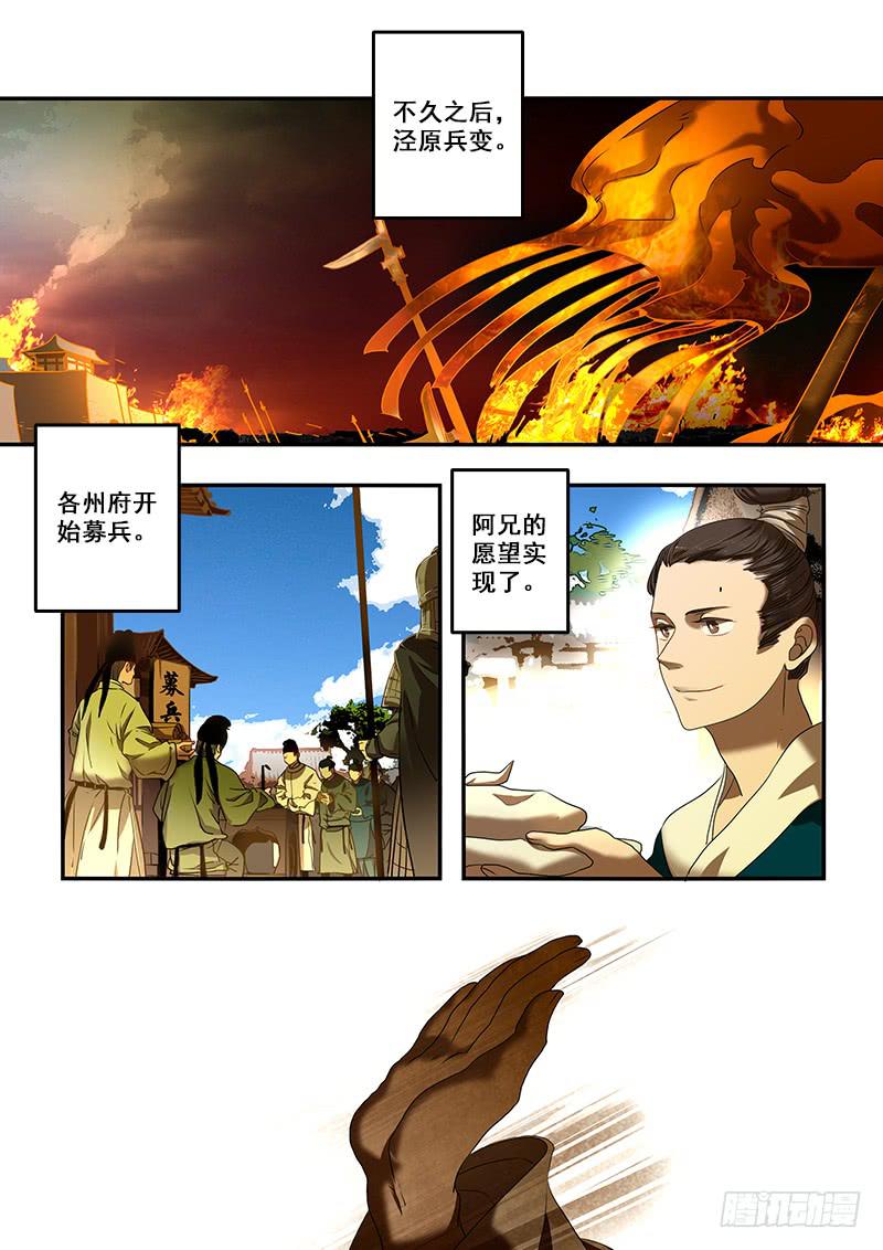 番外二：净土(2)-第143话